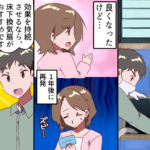 効果を持続するなら床下換気扇